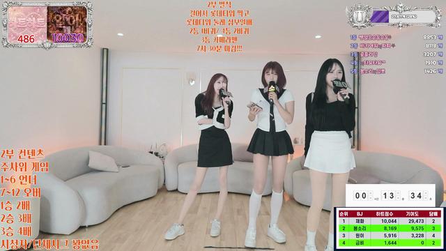 뉴비경쟁음방)94회차 유니크 비쥬얼1등 경쟁방 탑비등장 마카오데이#원이#봄소리#채화#금비#가족#뉴비#말술#음방#맞방#경쟁엑셀
