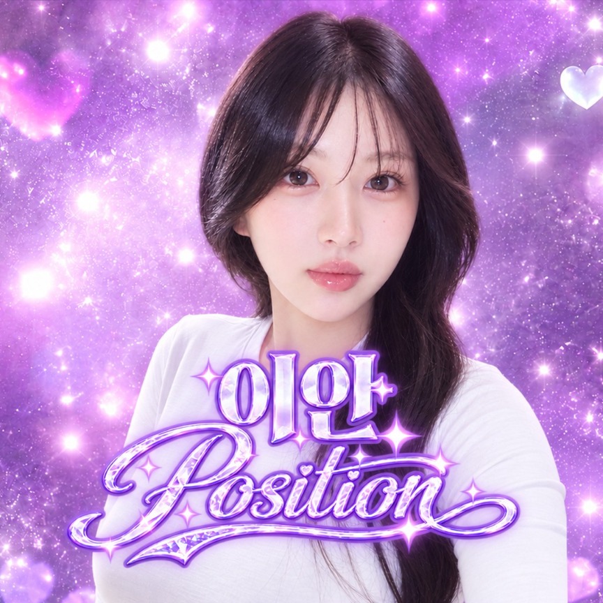 포지션⭐