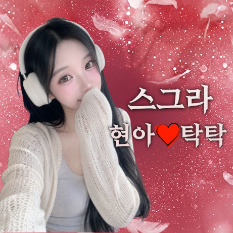 Live cover for 스그라88