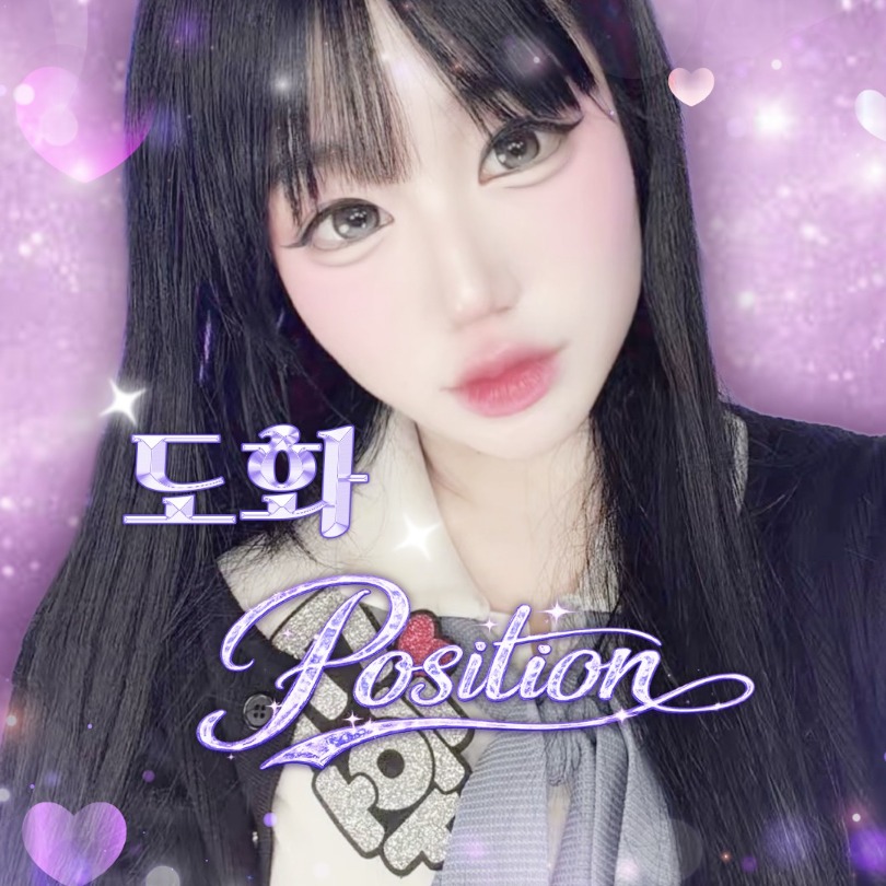 포지션⭐