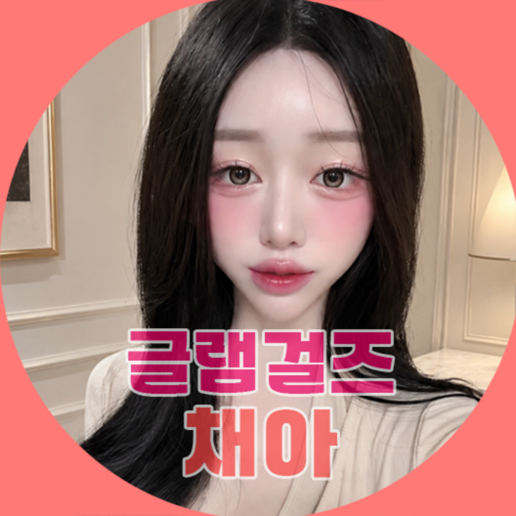 글램걸즈♥