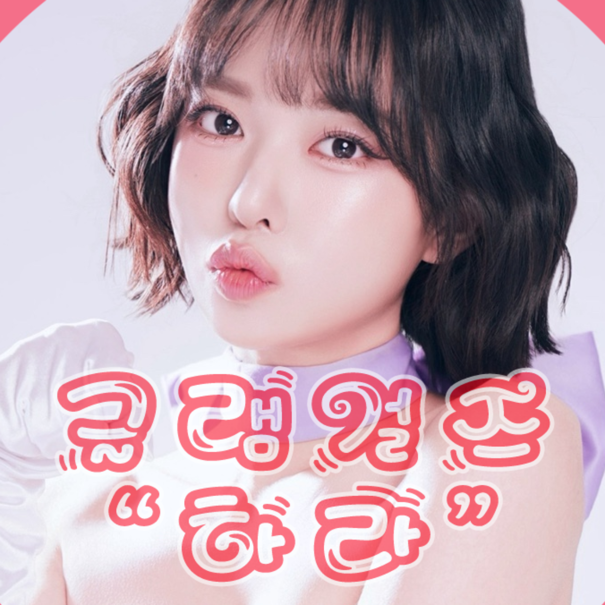 글램걸즈♥