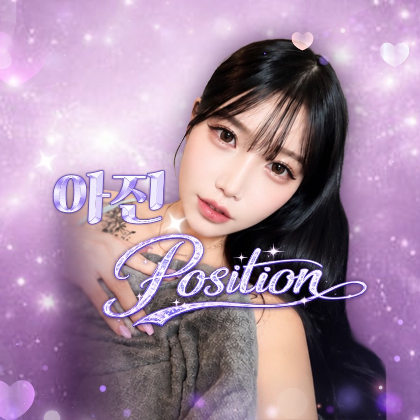 포지션⭐