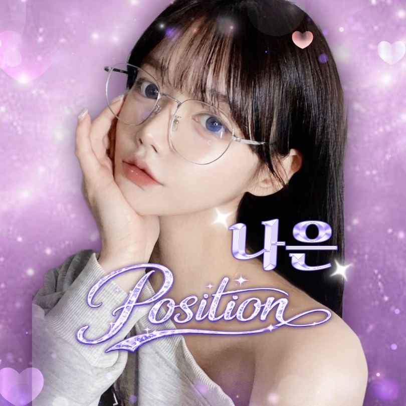 포지션⭐