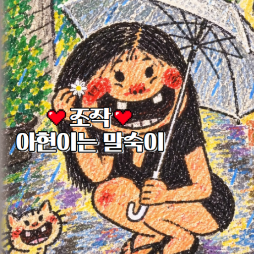 S레이디♥