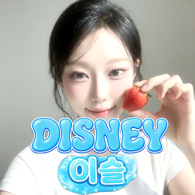 디즈니ღ