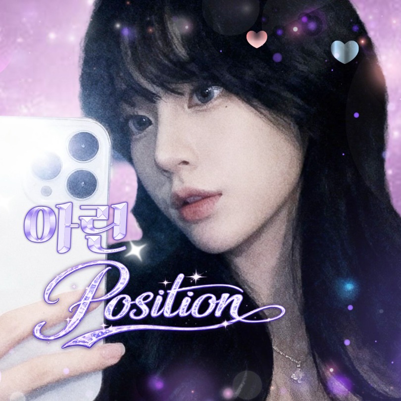 포지션⭐